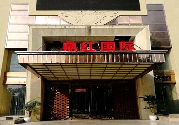 绛县商务KTV真空哪家最开放-鼎红国际KTV消费价格玩乐点评