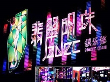 绛县哪里荤的KTV陪酒女漂亮多-翡翠明珠KTV好玩会所体验